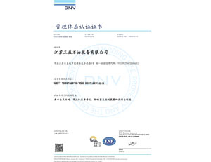 ISO_9001 管理体系认证证书